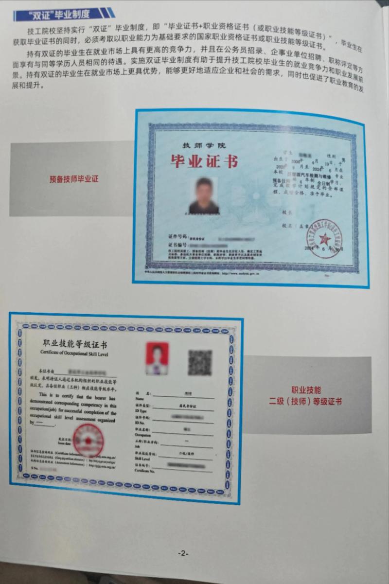 阜阳技师学院为何要初中学籍?-图1 阜阳技师学院为何要初中学籍?-图1