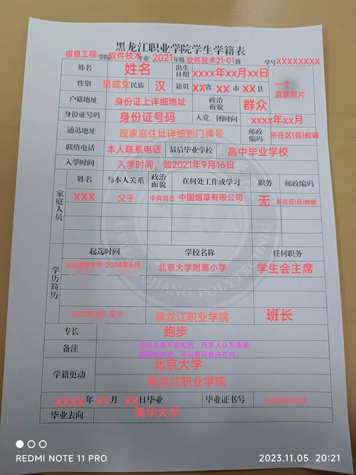 阜阳技师学院为何要初中学籍？-图2