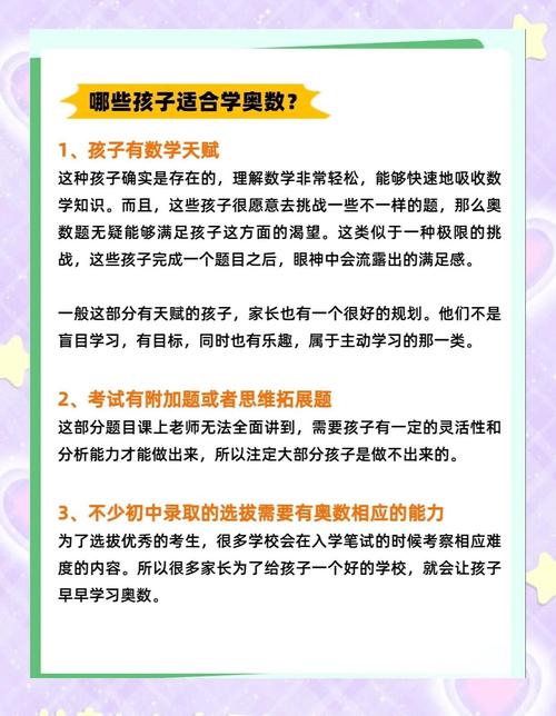 小学奥数班,到底有没有必要上?-图2 小学奥数班,到底有没有必要上?-图2