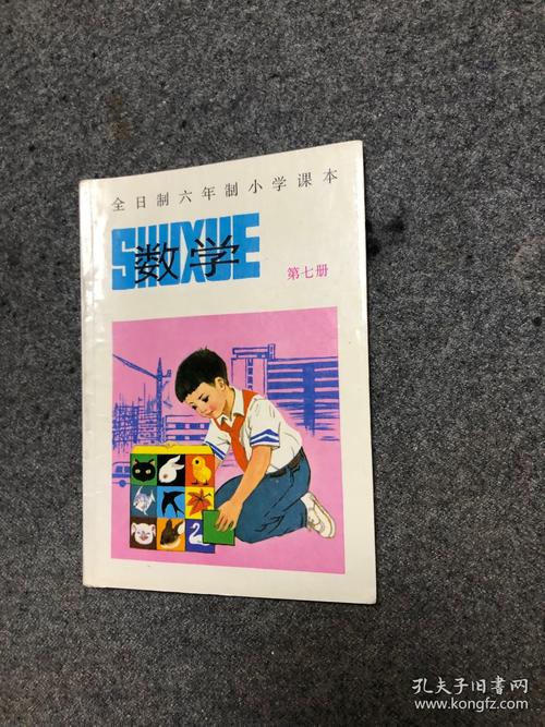 襄阳小学数学用哪个版本教材?-图3 襄阳小学数学用哪个版本教材?-图3