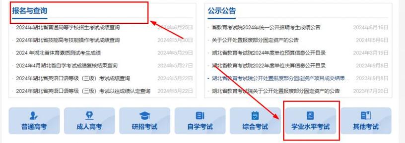 湖北初中成绩怎么查?入口在哪?-图2 湖北初中成绩怎么查?入口在哪?-图2
