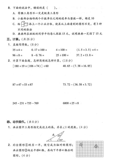 2025下小学综合素质考什么?-图1 2025下小学综合素质考什么?-图1