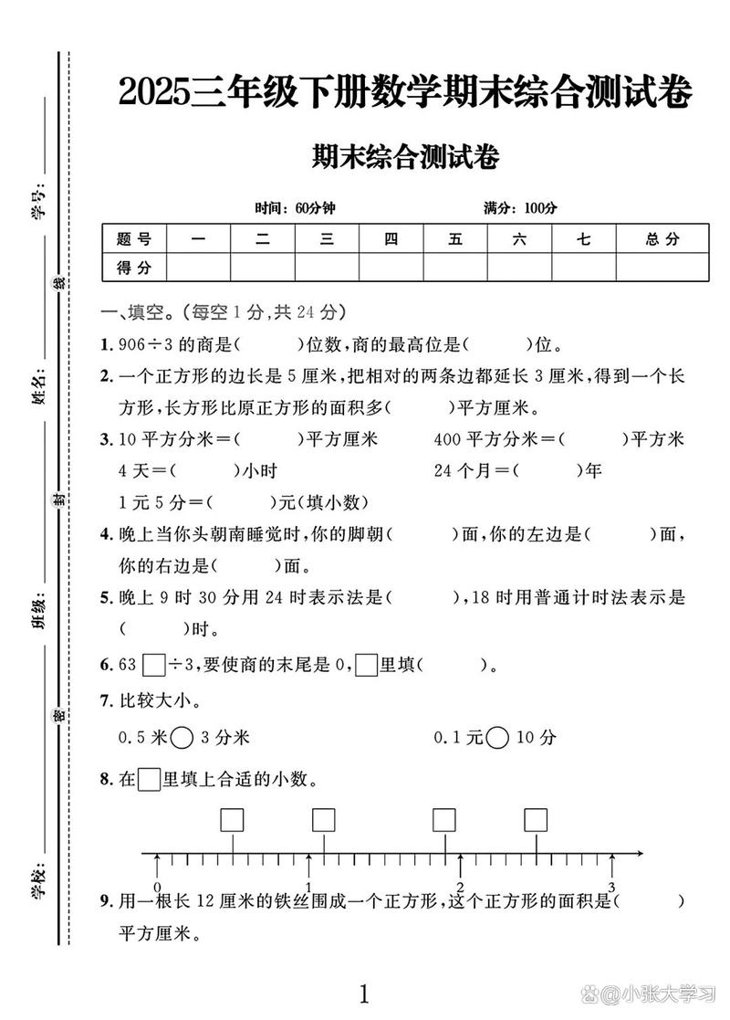 2025下小学综合素质考什么?-图2 2025下小学综合素质考什么?-图2
