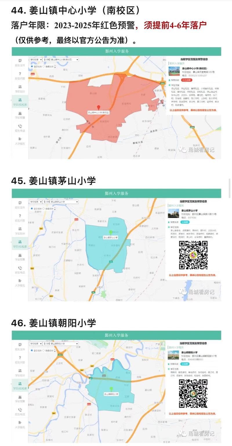 宁波鄞州小学招生何时开始?-图2 宁波鄞州小学招生何时开始?-图2