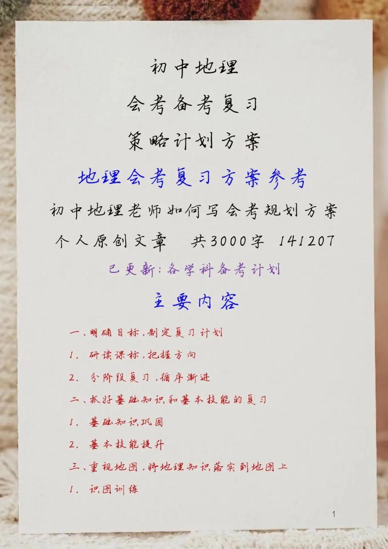 初中生如何高效备考国际高中?-图2 初中生如何高效备考国际高中?-图2