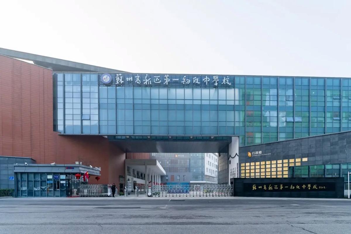 苏州高新区初中培训学校哪家好?-图1 苏州高新区初中培训学校哪家好?-图1