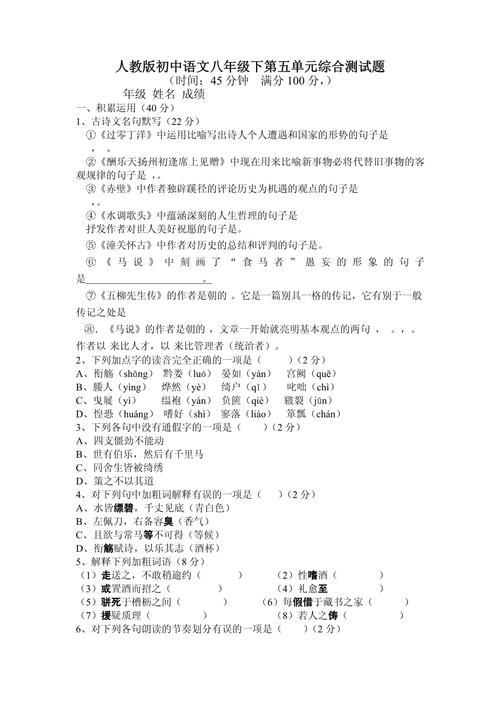 初中综合考试试题及答案哪里找?-图2 初中综合考试试题及答案哪里找?-图2