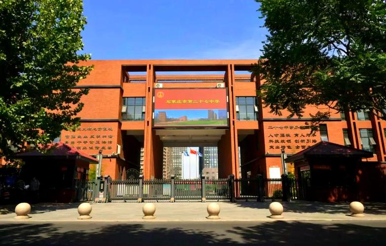 石家庄27中初中新校区何时启用？-图1