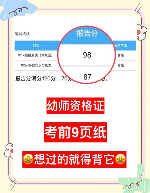 幼师笔试后多久面试？-图1