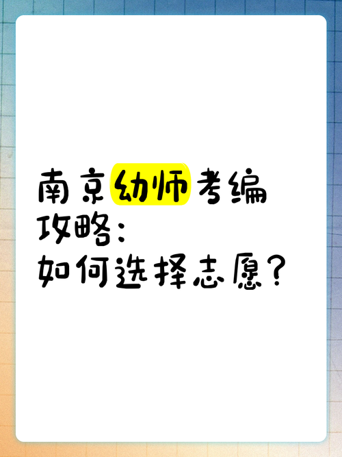 幼师不填志愿能直接上学吗?-图3 幼师不填志愿能直接上学吗?-图3