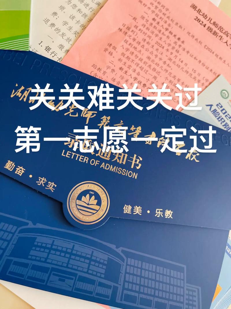 幼师不填志愿能直接上学吗?-图2 幼师不填志愿能直接上学吗?-图2