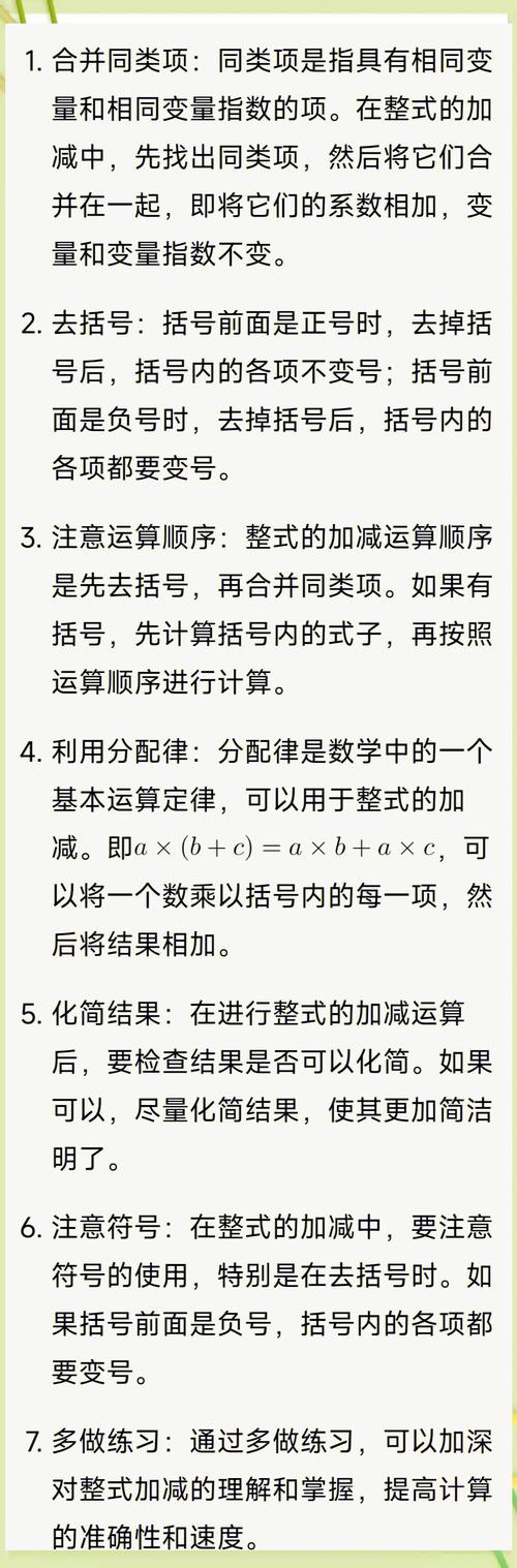 初中数学方法17有哪些？-图3