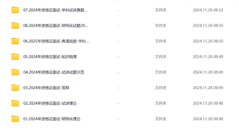 初中语文自考教材版本有哪些?-图3 初中语文自考教材版本有哪些?-图3