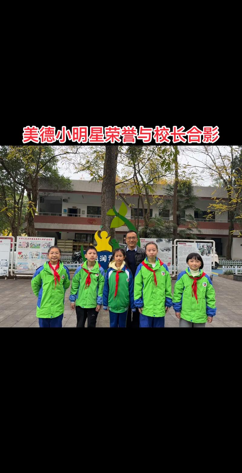 垫江县沙坪小学5.2班有何故事？-图2