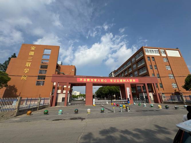 安徽初中技校有哪些学校值得选？-图1