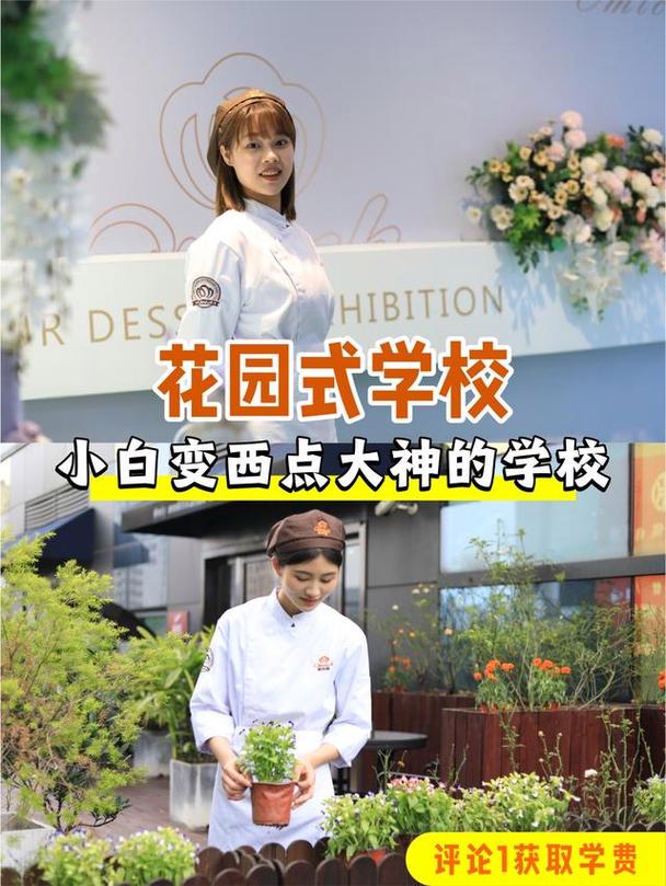 杭州烘焙技术学校适合高中生读吗？-图3