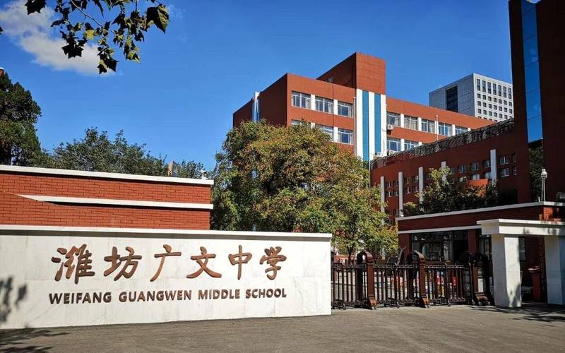 潍坊初中选校，哪些更合适？-图3