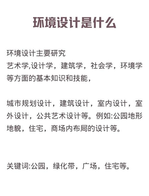 环境设计专业考幼师，专业对口吗？-图1