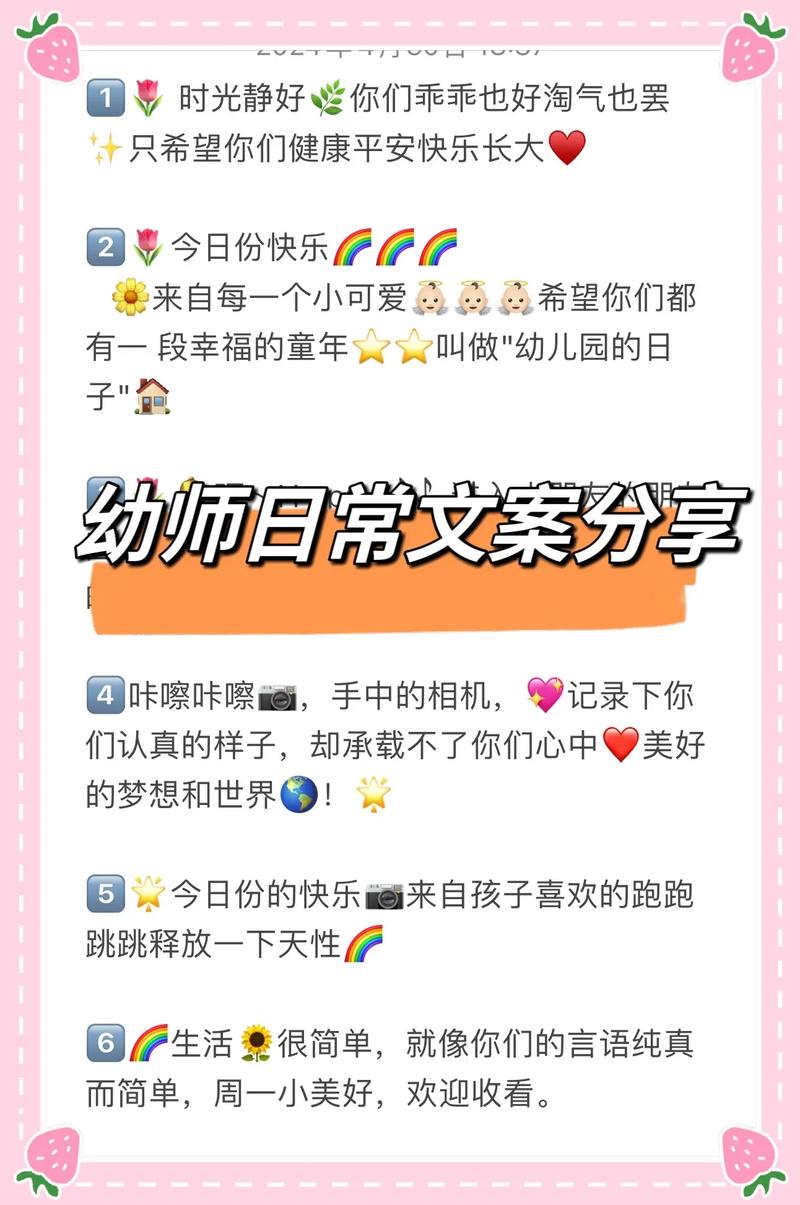 幼师如何分享孩子日常才合适？-图2