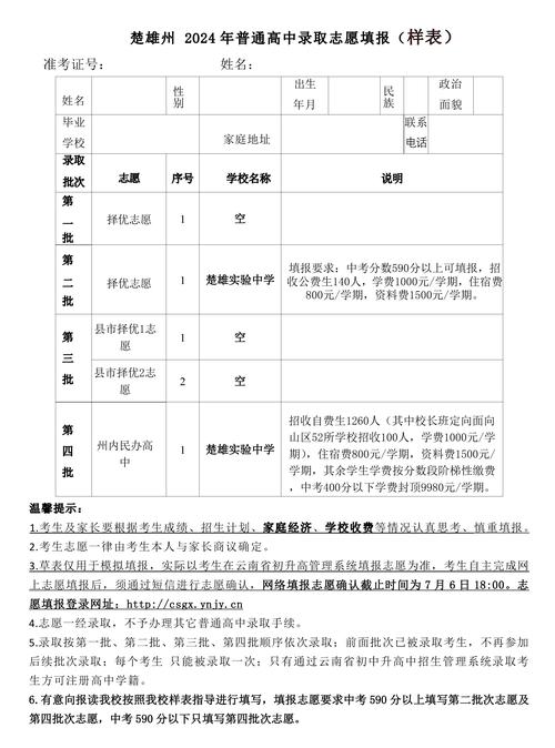 钟英学校高中收费多少？-图3