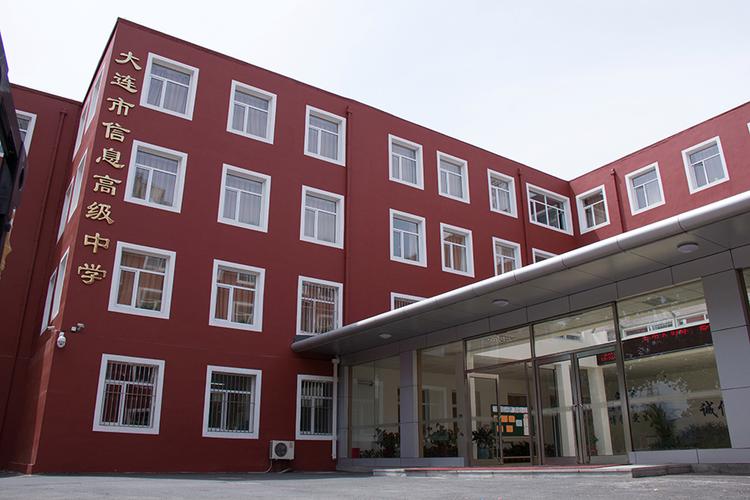 大连信息高中是否提供住校服务？-图1