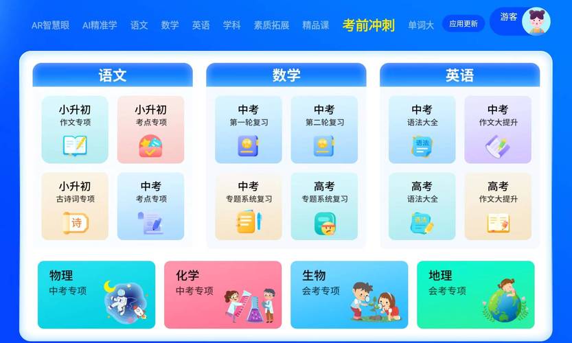 初中网络上课平台怎么选？-图3