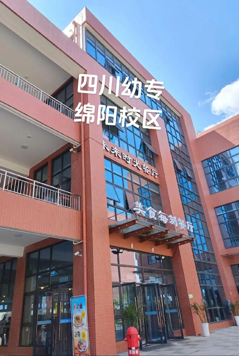 成都幼师专业大专学校有哪些?-图1 成都幼师专业大专学校有哪些?-图1