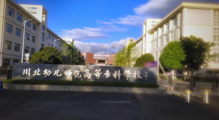 成都幼师专业大专学校有哪些？-图2