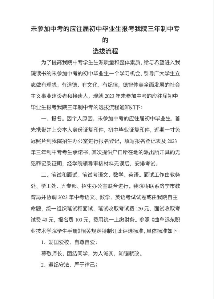 初中毕业没考好，还能怎么报名？-图1