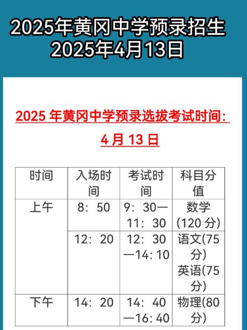 凤冈高中2025招生有何新变化？-图1