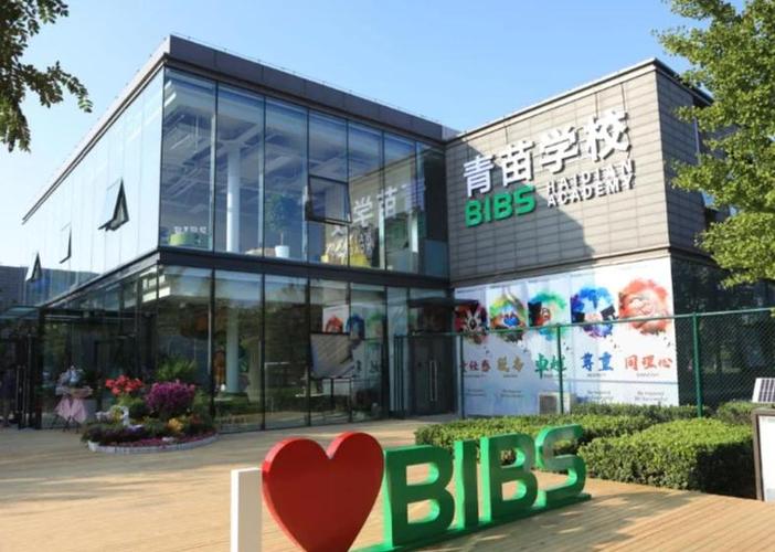 北京青苗国际学校初中部有何特色？-图2