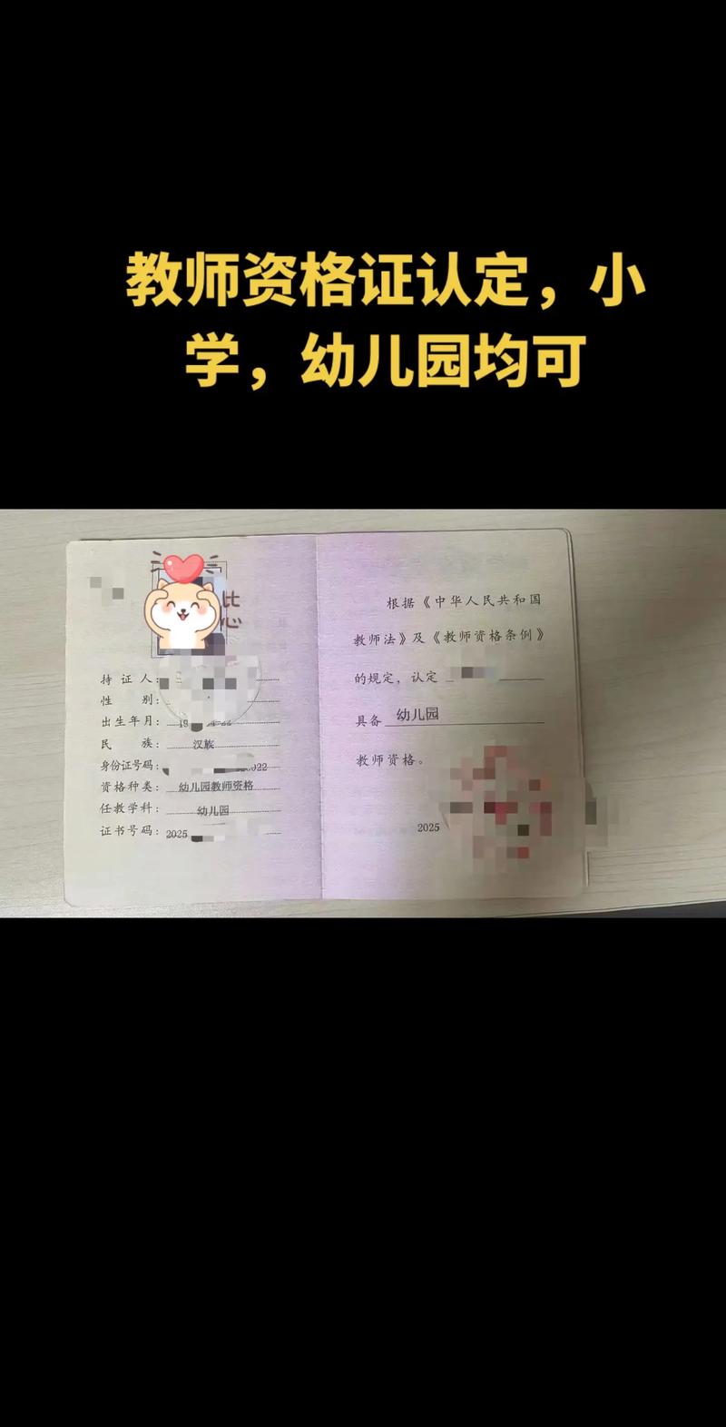 幼师到底教小学还是幼儿园？-图3