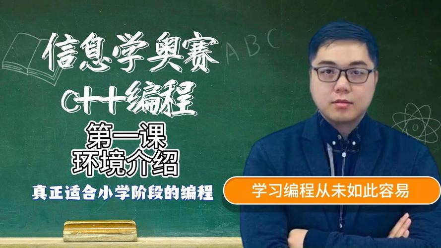 C语言入门如何学？初中信息学讲义重点是什么？-图3