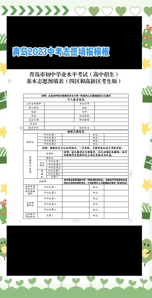 高中免试录取何时实施?-图3 高中免试录取何时实施?-图3