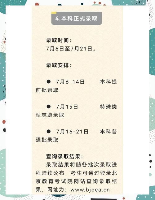 高中免试录取何时实施?-图2 高中免试录取何时实施?-图2