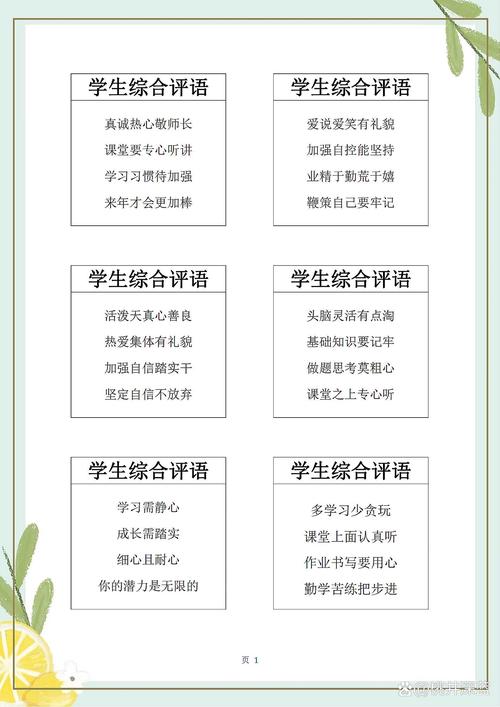 201小学综合素质核心考点有哪些？-图3