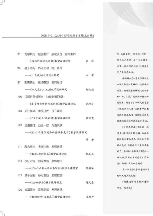2025小学教材大纲有哪些调整变化？-图2
