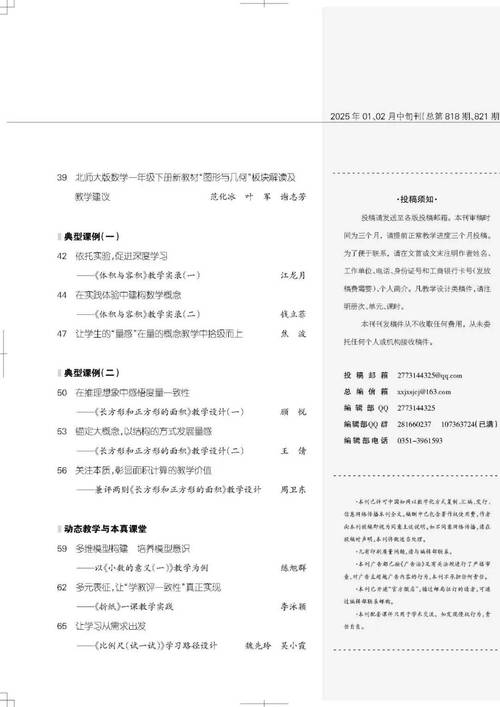 2025小学教材大纲有哪些调整变化？-图1