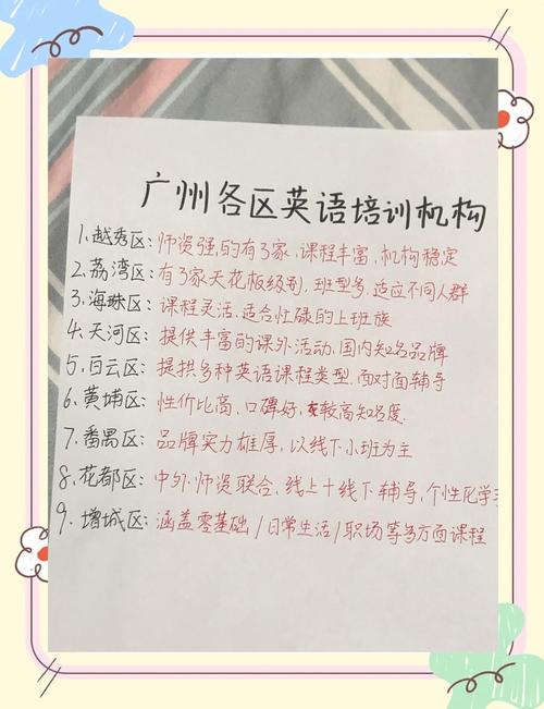 广州小学英语培训怎么选？-图1