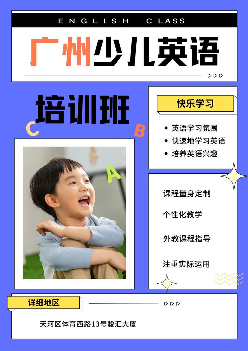 广州小学英语培训怎么选？-图2