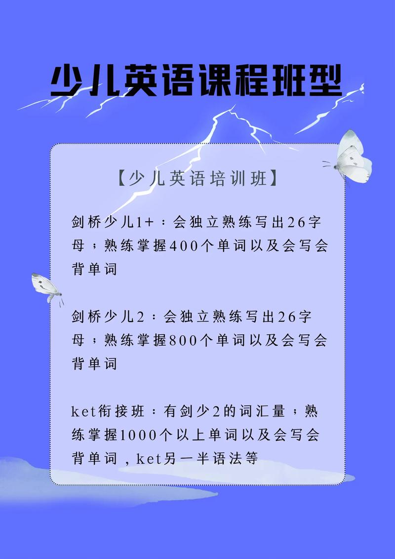 广州小学英语培训怎么选？-图3