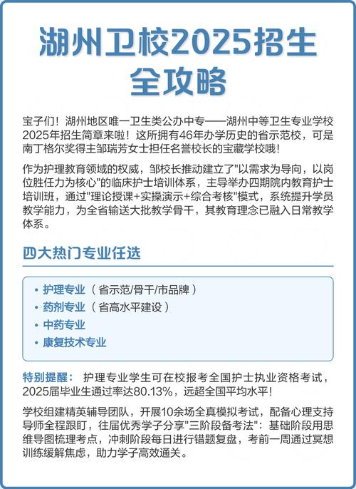 2025初中卫校招生何时开始？-图2