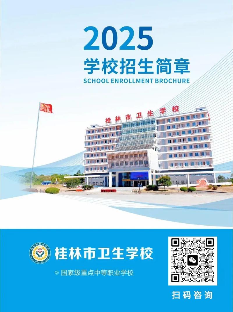 2025初中卫校招生何时开始？-图1