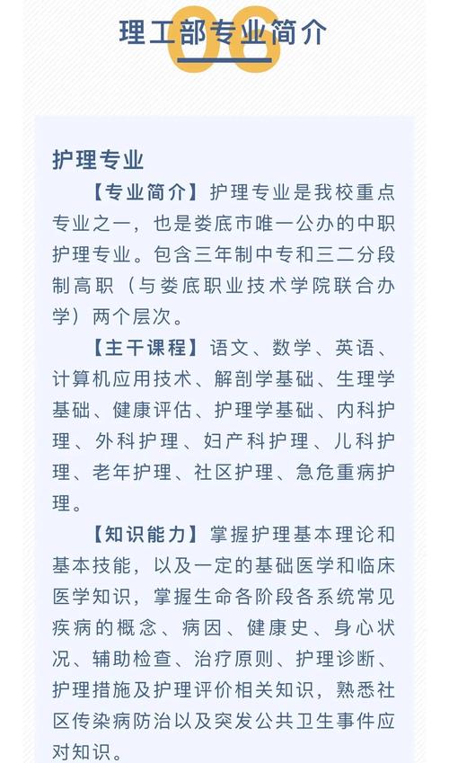 护士初中学校有哪些专业？-图1