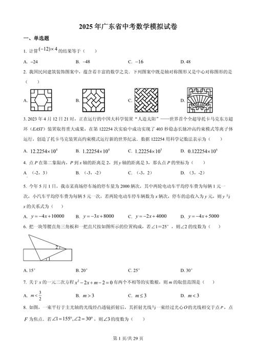 2025广东初中体考有哪些新变化？-图1