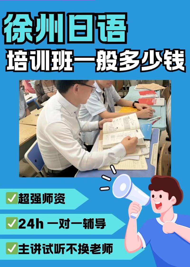 徐州哪些高中开设日语班？-图3