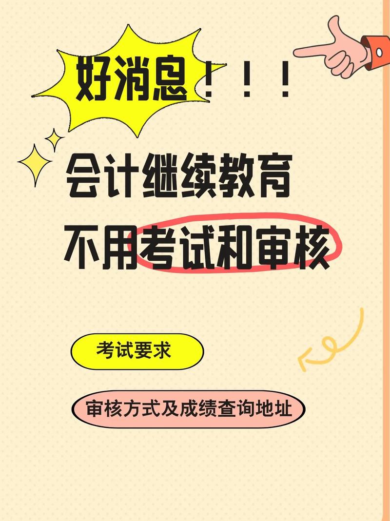 2025初中级继续教育有何新变化？-图2