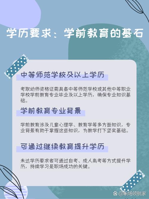 考正式幼师与普通幼师有何区别？-图1