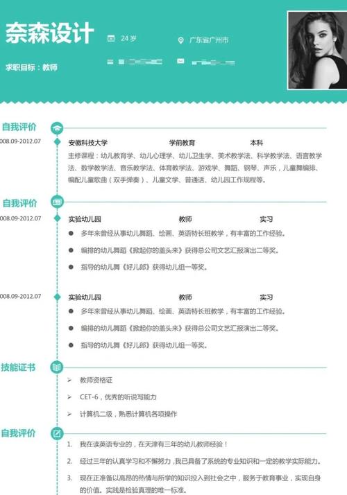 幼师学期末个人工作亮点有哪些？-图3