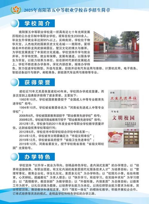 南阳2025小学招生政策何时公布？-图2